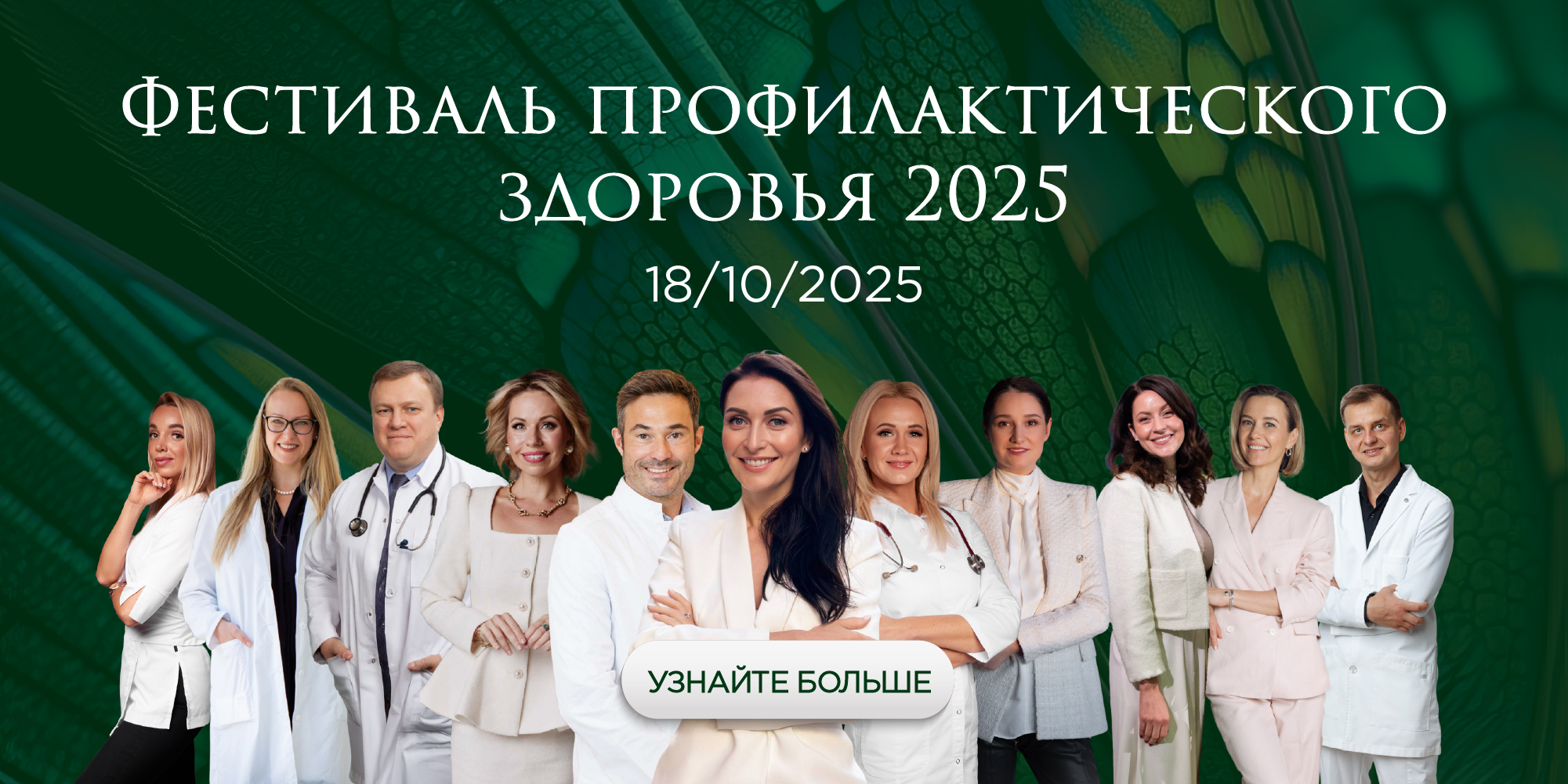 Фестиваль профилактического здоровья